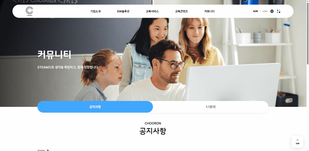 추론 홈페이지 공지사항 게시판 영상
