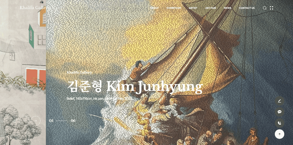 칼리파갤러리 홈페이지 메인페이지 영상