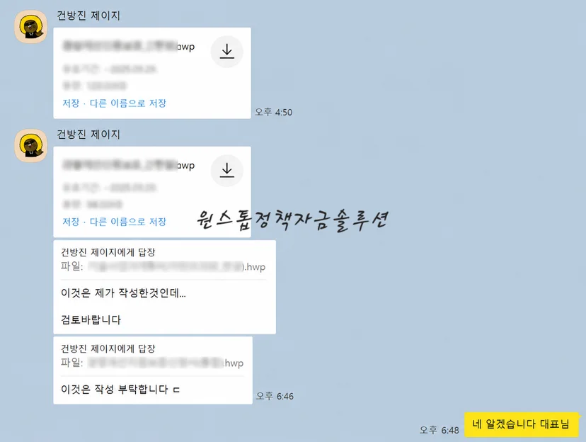 기술보증기금 대출 경북 (주)에OOOOO대표님 기술사업계획서 및 서류 보완 요청