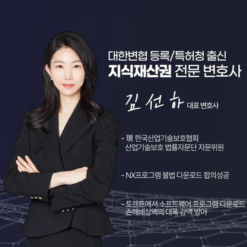 지식재산권전문변호사 직접 상담 | 법무법인 태림