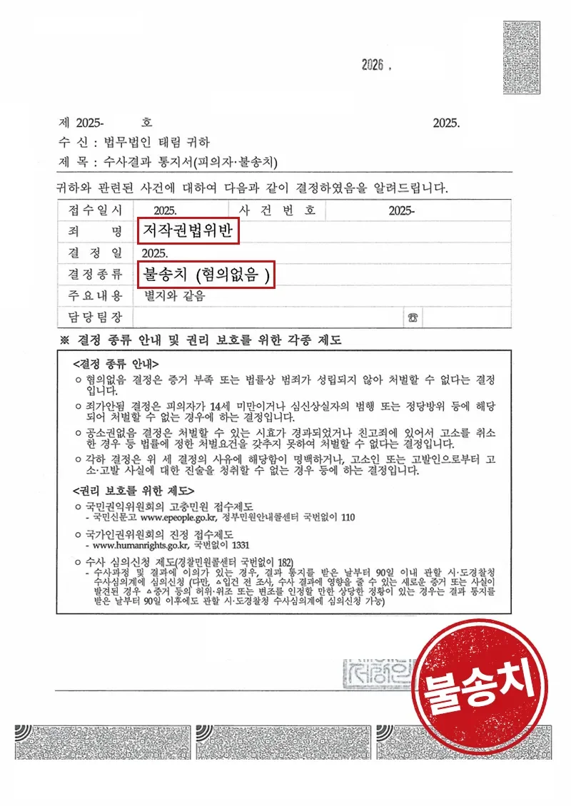 지식재산권전문변호사 직접 상담 | 법무법인 태림