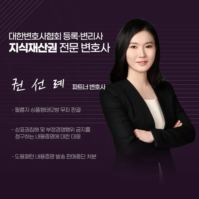 지식재산권전문변호사 직접 상담 | 법무법인 태림
