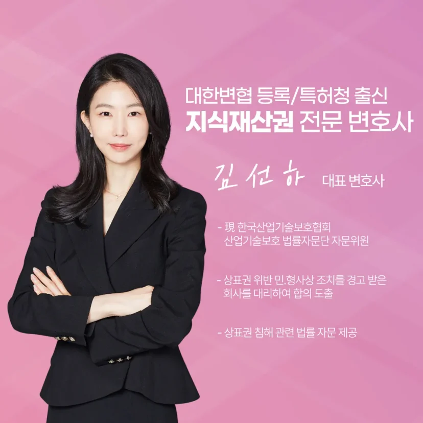 지식재산권전문변호사 직접 상담 | 법무법인 태림
