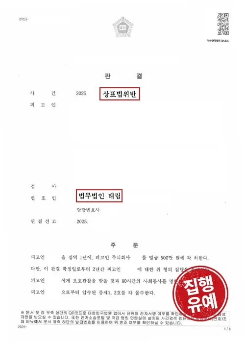 지식재산권전문변호사 직접 상담 | 법무법인 태림
