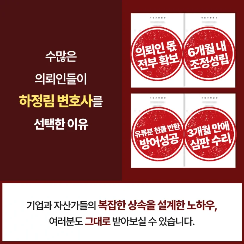 상속전문변호사 상담 | 유류분 반환청구·상속재산분할 | 법무법인 태림