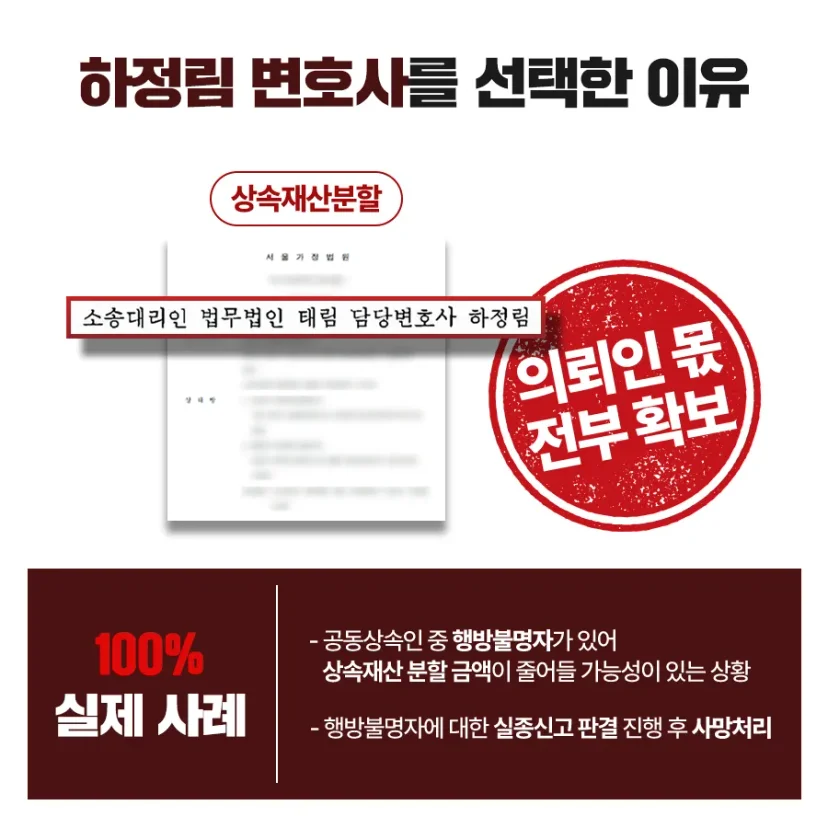 상속전문변호사 상담 | 유류분 반환청구·상속재산분할 | 법무법인 태림