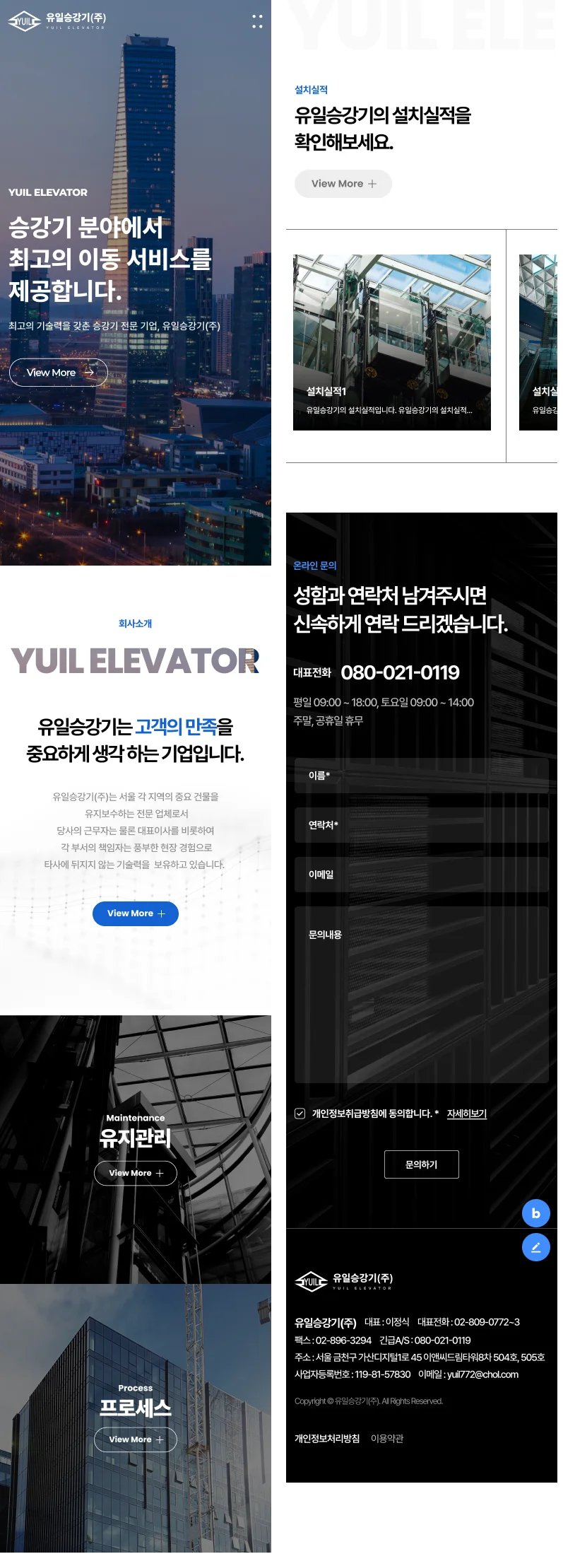 유일승강기 홈페이지지 반응형 이미지 2