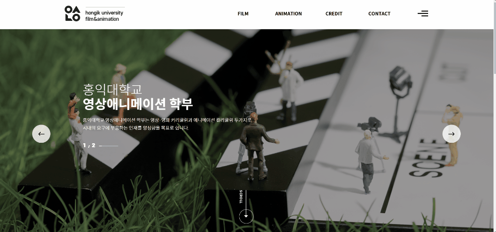 홍대 영상애니메이션학부 홈페이지 메인페이지 영상