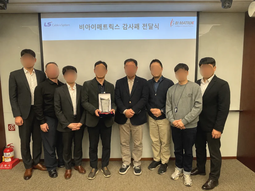LS전선 차세대 견적시스템 구축 프로젝트 구축 감사패 전달식