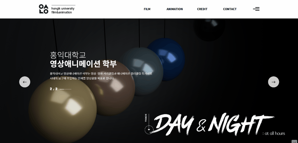 홍대 영상애니메이션학부 홈페이지 키비주얼