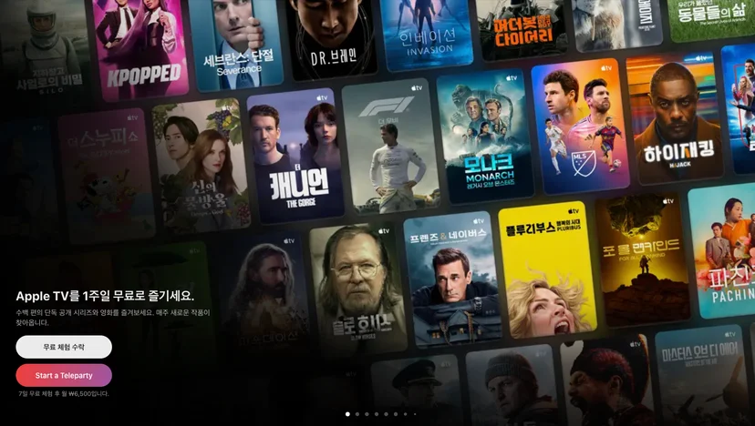 애플TV 공식 홈페이지
