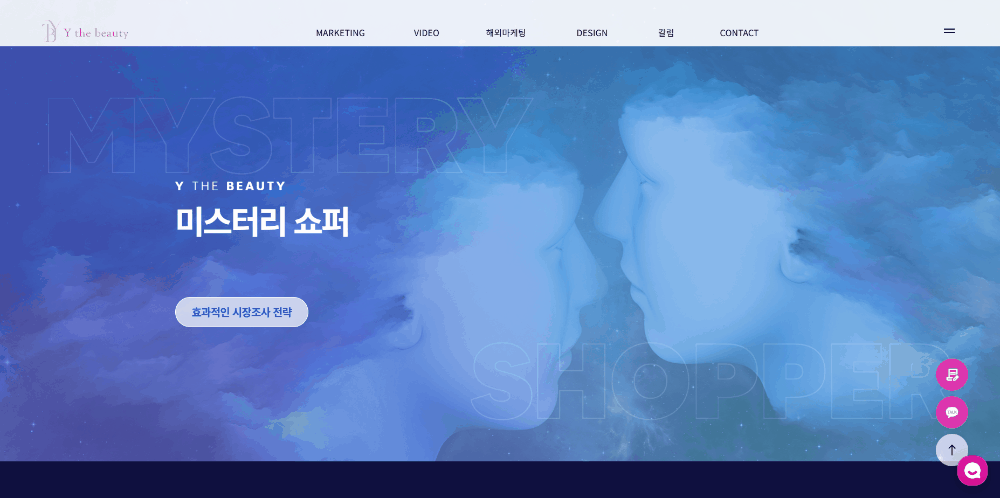 와이더뷰티 홈페이지 서브페이지1