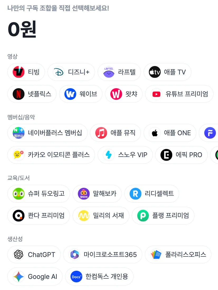 피클플러스 휴대폰 서비스 출시 예정!