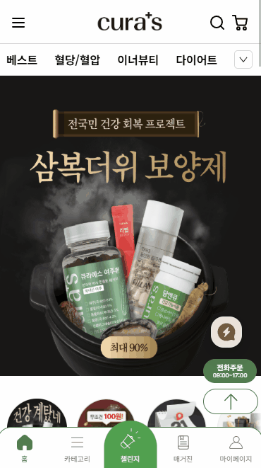 큐라에스 쇼핑몰 적응형 모바일 영상