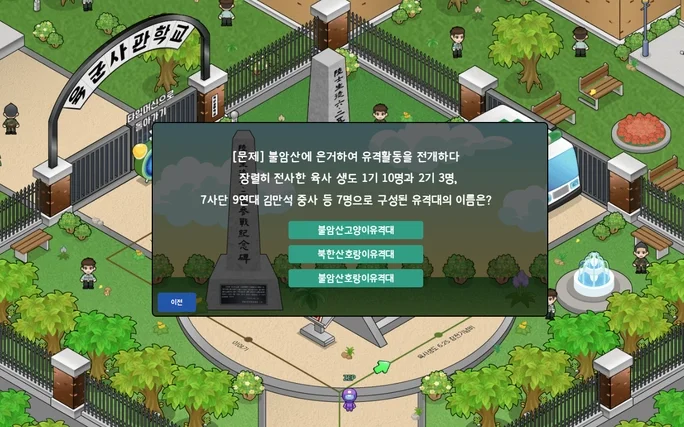 6·25전쟁을 체험하는 방탈출형 젭 스쿨 현충일 계기교육 자료 호국보훈 어드벤처 2
