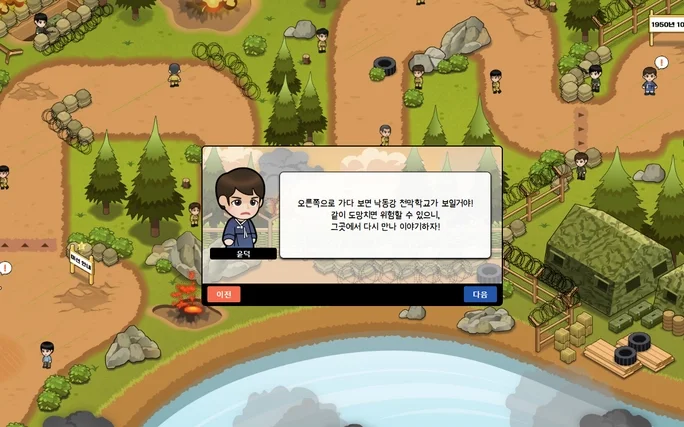 6·25전쟁과 남북 분단을 학습하는 젭 스쿨 호국보훈 계기교육 수업 맵 호국보훈 어드벤처 Final