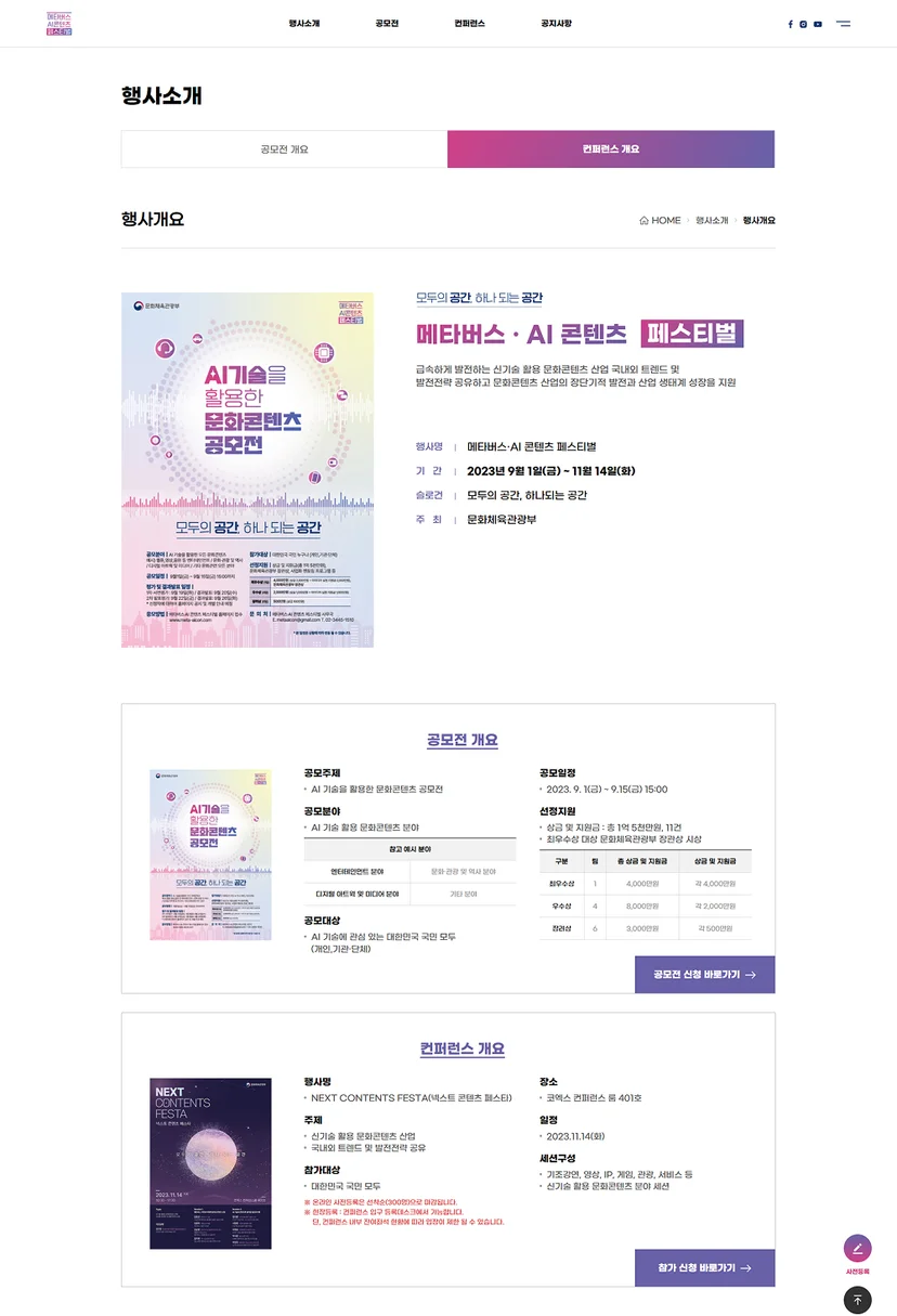 메타AI 서브페이지 이미지1