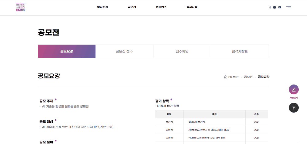 메타AI 서브페이지 영상