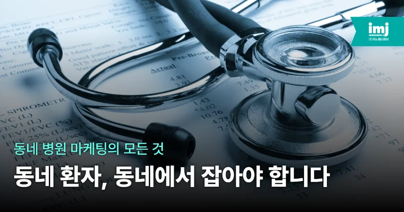<img src="3.jpg" alt="병원마케팅전략" />