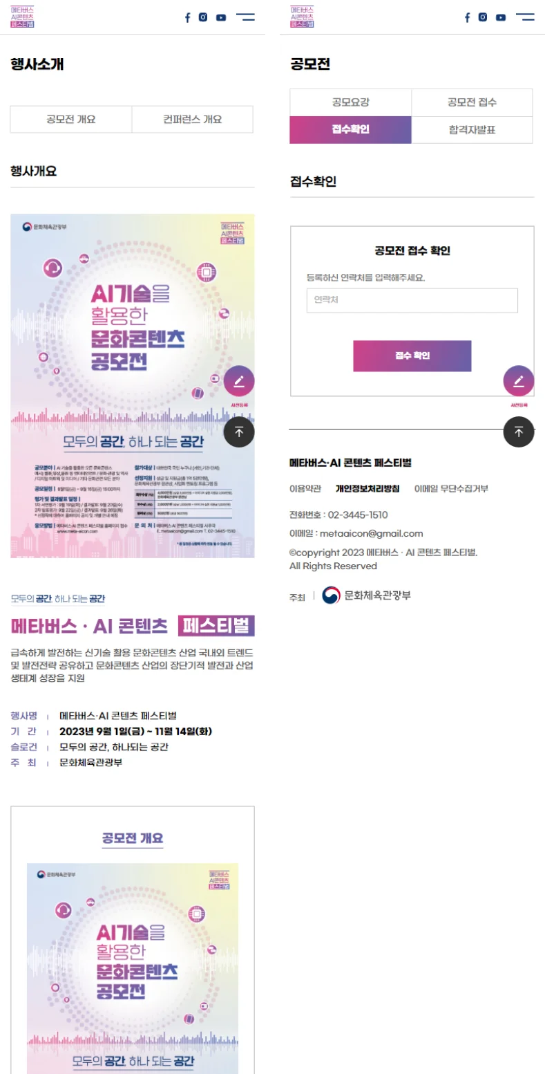 메탸AI 모바일 이미지