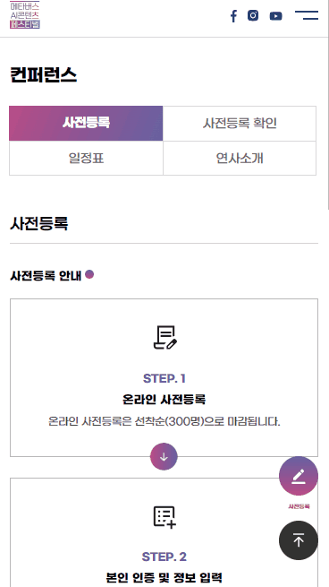 메탸AI 모바일 영상