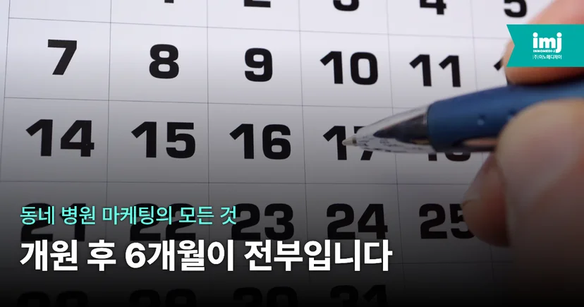 <img src="5.jpg" alt="병원마케팅전략" />