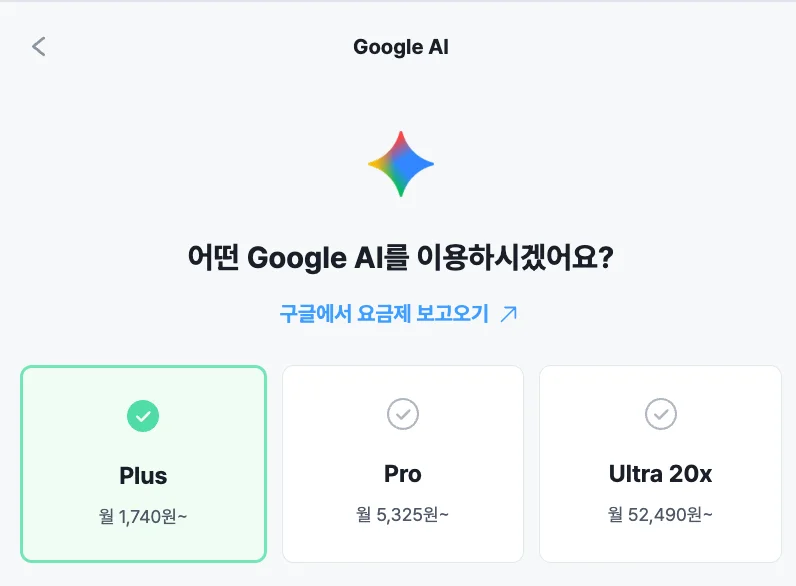 대학생 제미나이 할인은 피클플러스에서!