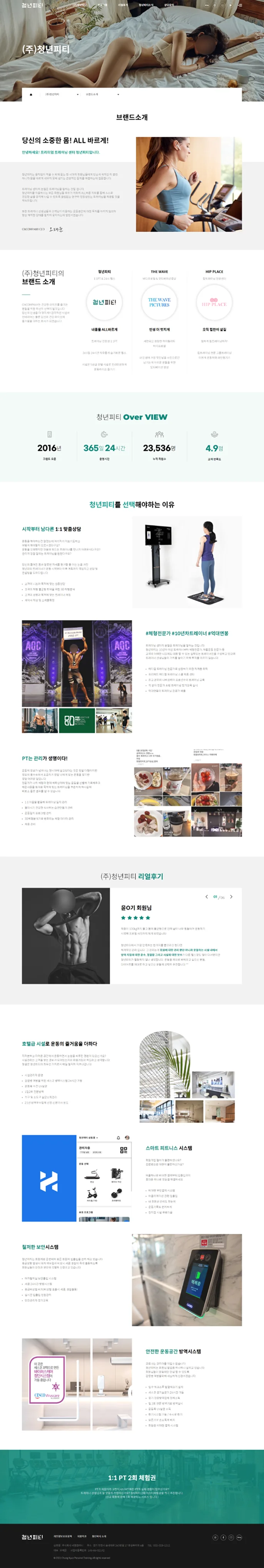 청년피티 서브페이지 이미지