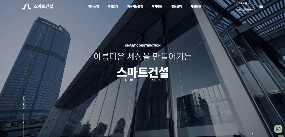 에스엘로지스 홈페이지 메인페이지 영상