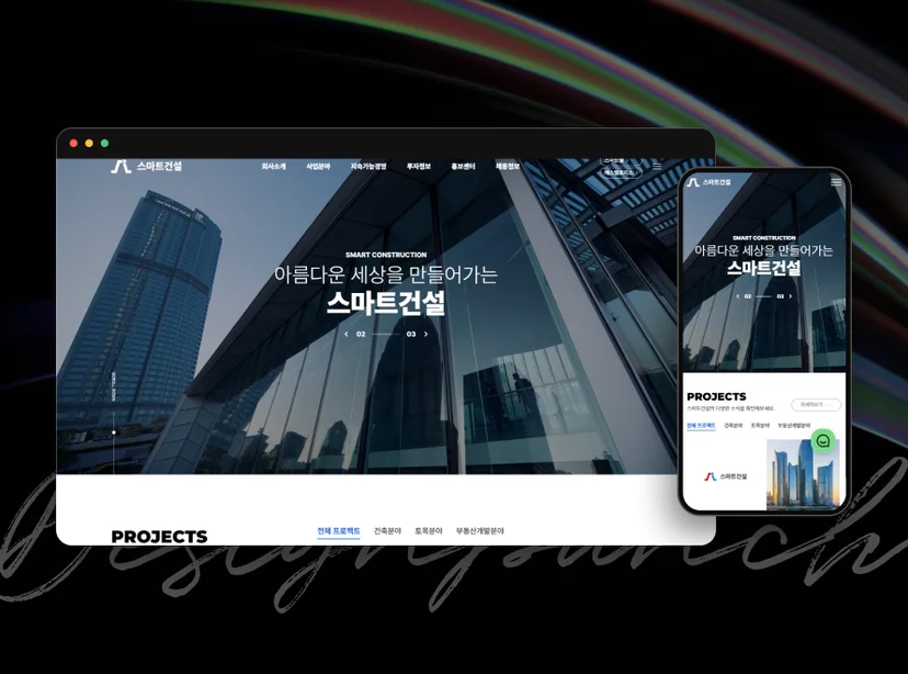 에스엘로지스 홈페이지 반응형 이미지