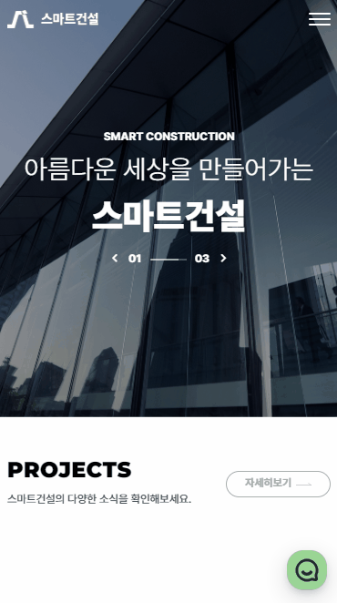 에스엘로지스 홈페이지 모바일 영상