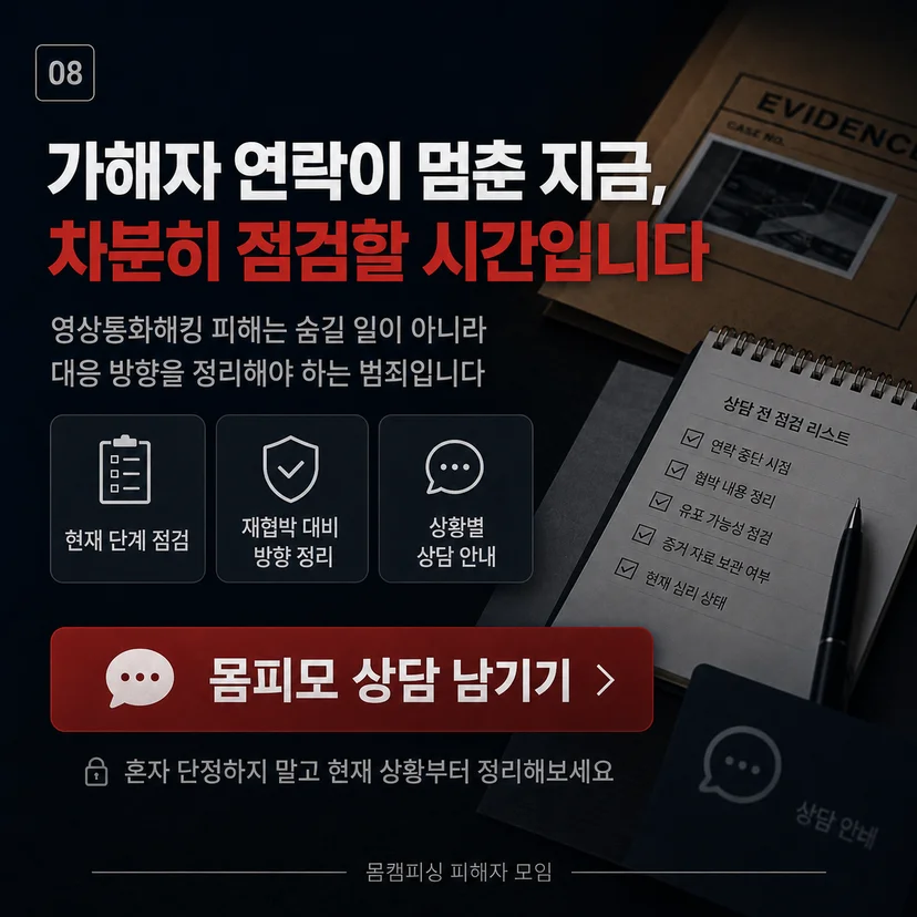 몸피모 상담 가기
