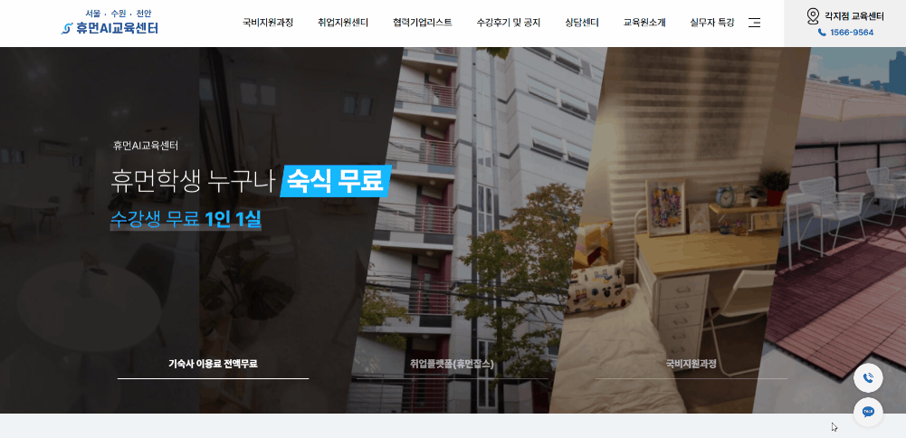 휴먼교육센터 메인페이지 키비주얼