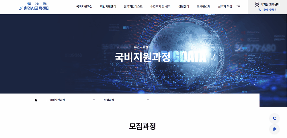 휴먼교육센터 서브페이지 1
