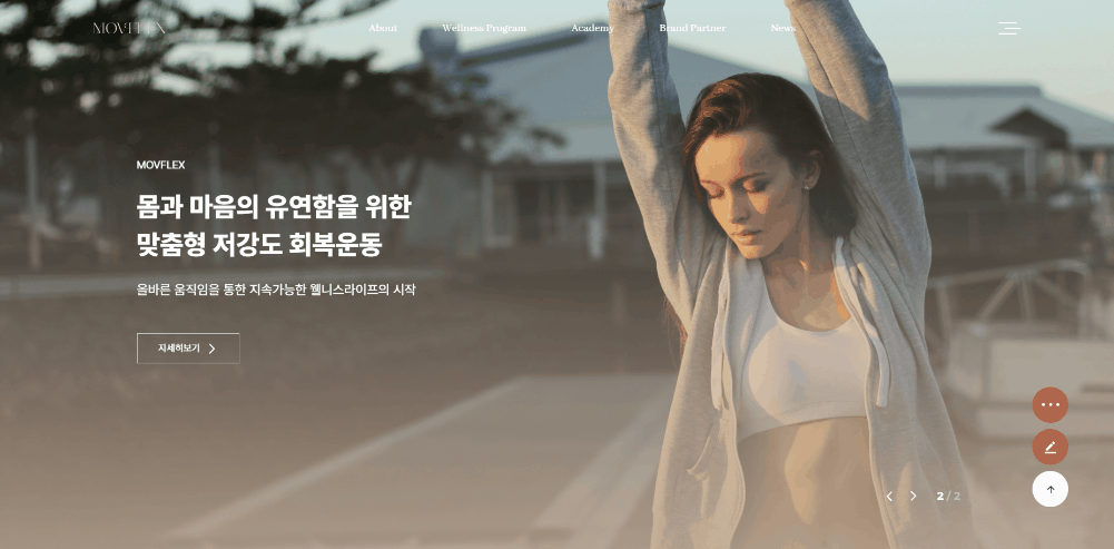 모브플렉스 홈페이지 메인 키비주얼
