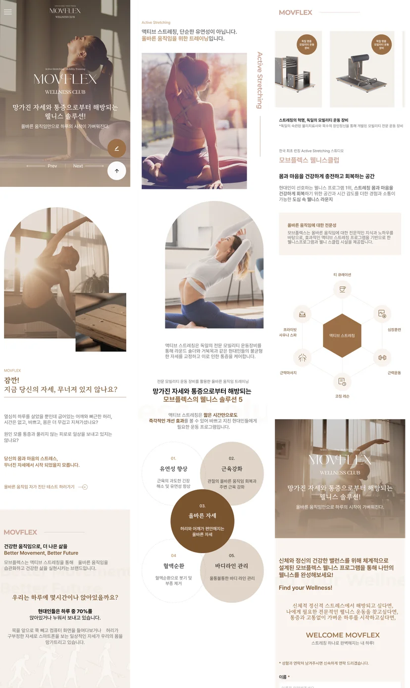 모브플렉스 홈페이지 모바일 이미지