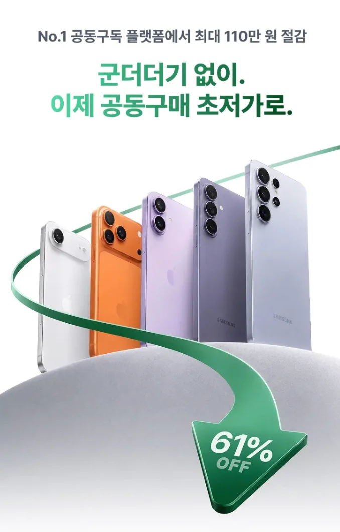 피클플러스 휴대폰