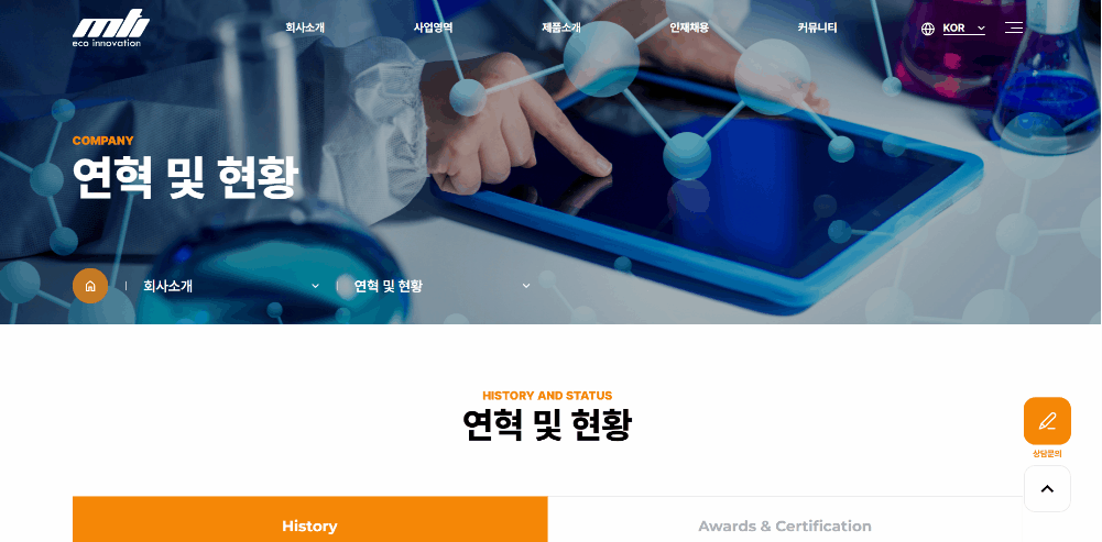 mti 연혁 페이지 