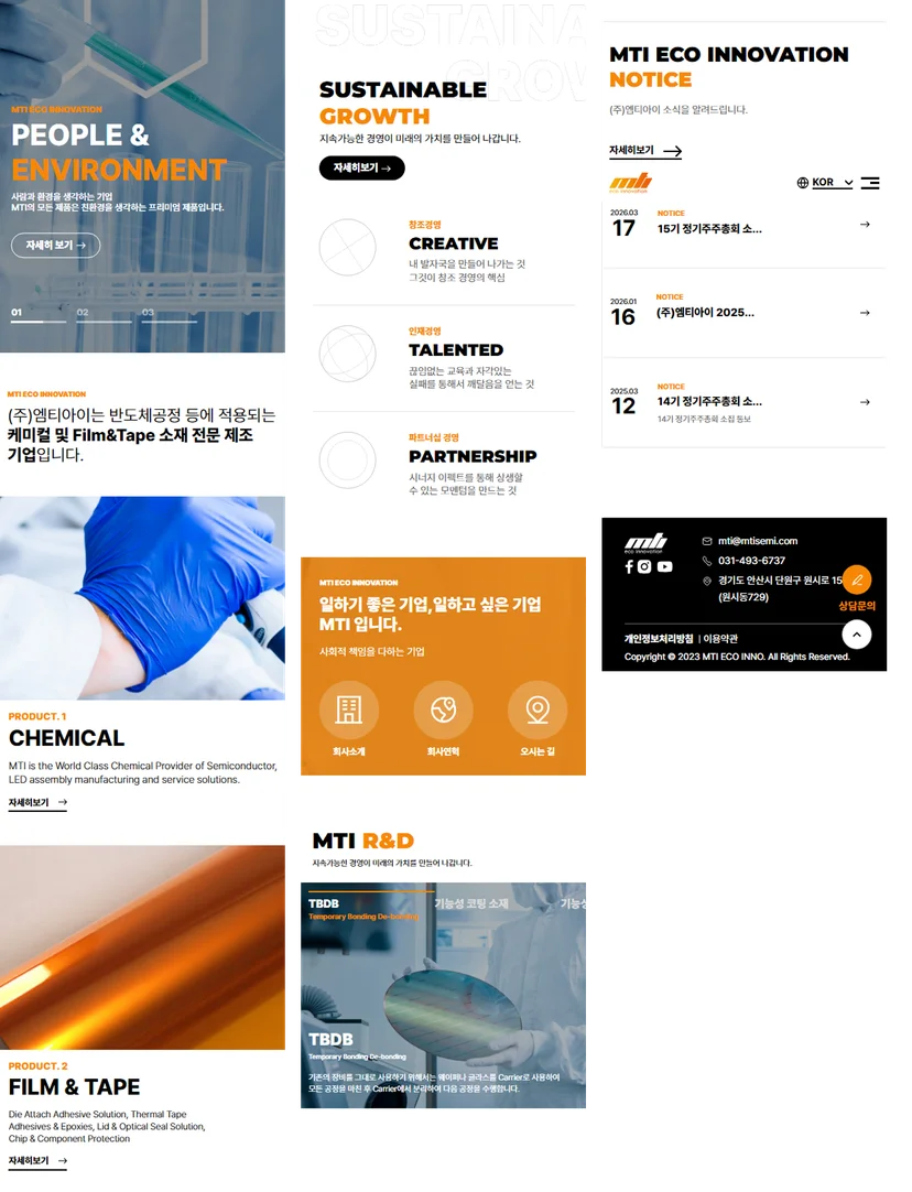 mti 모바일 이미지