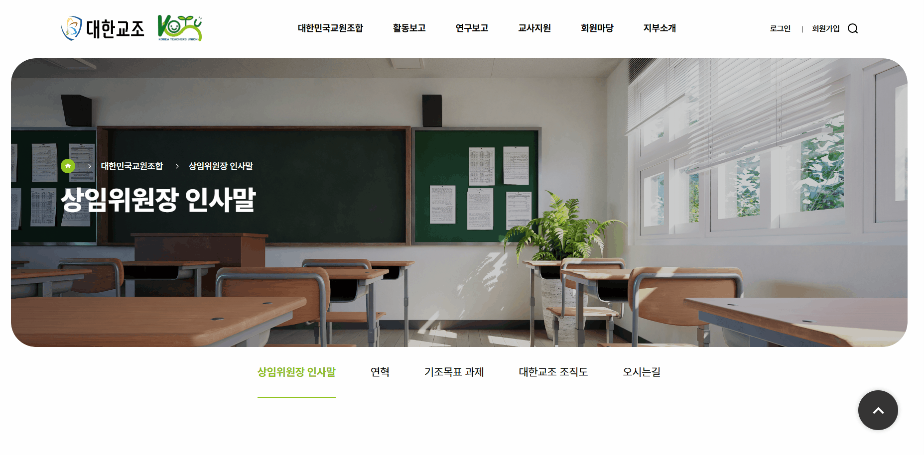 대한교조 서브페이지1