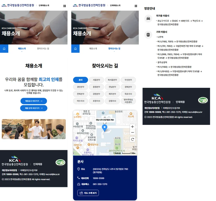 한국방송통신전파진흥원 모바일 이미지