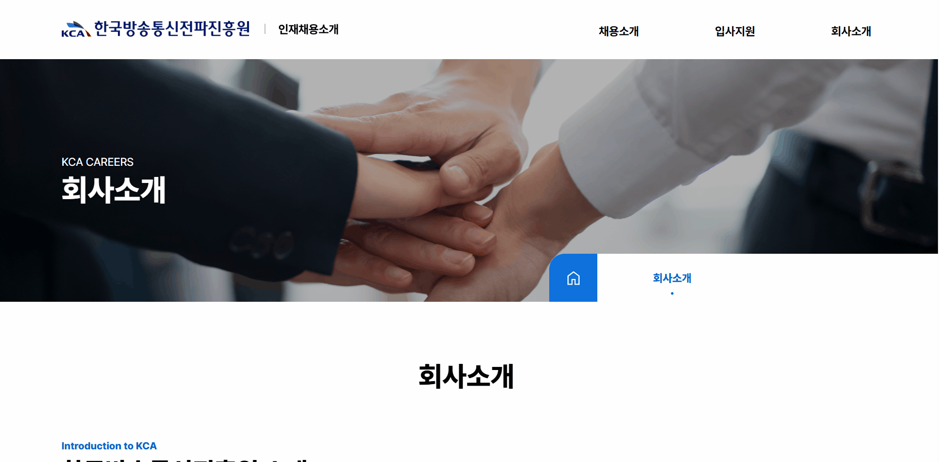 한국방송통신전파진흥원 서브페이지2