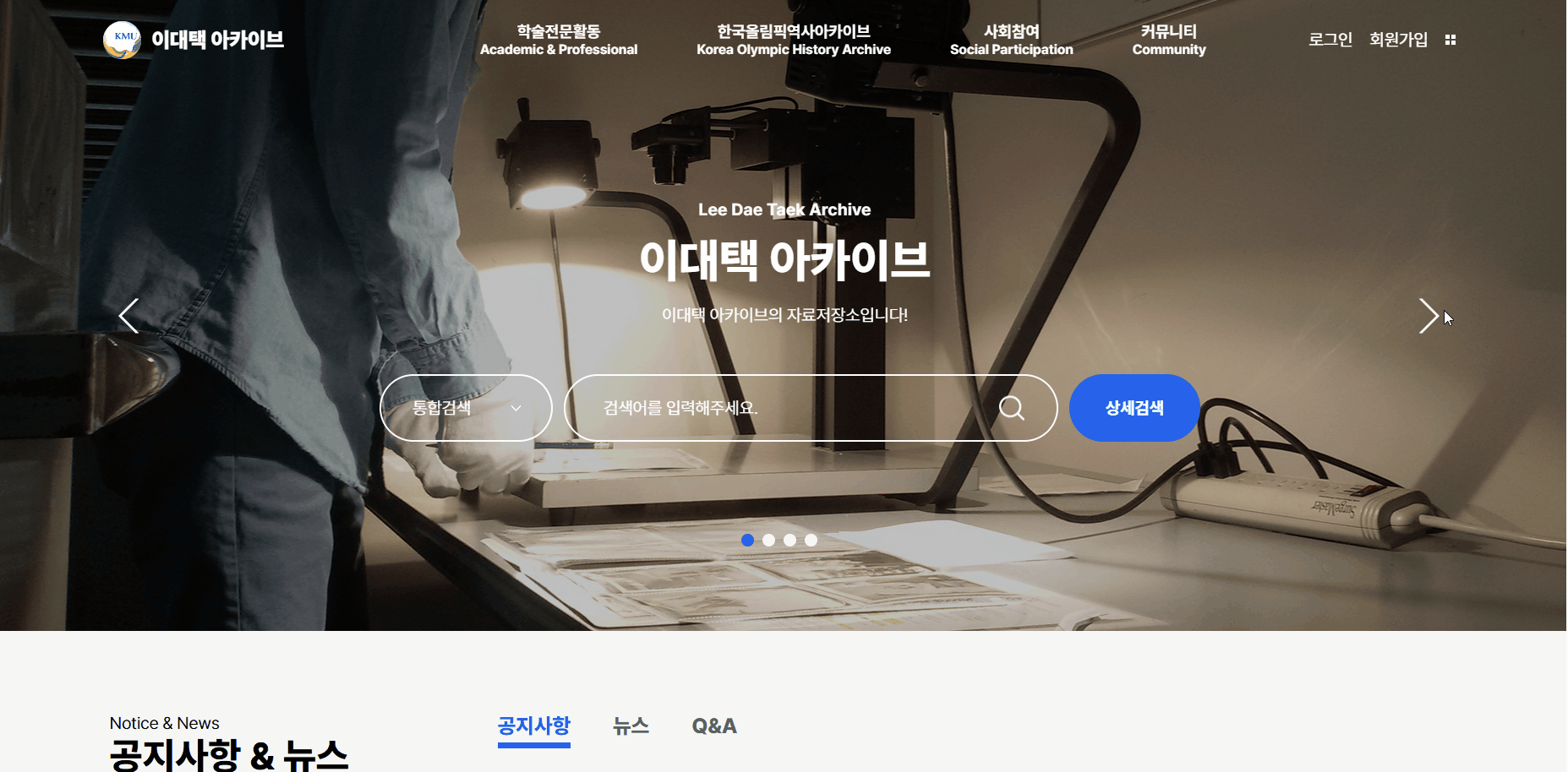 국민대학교 운동생리학실 메인페이지