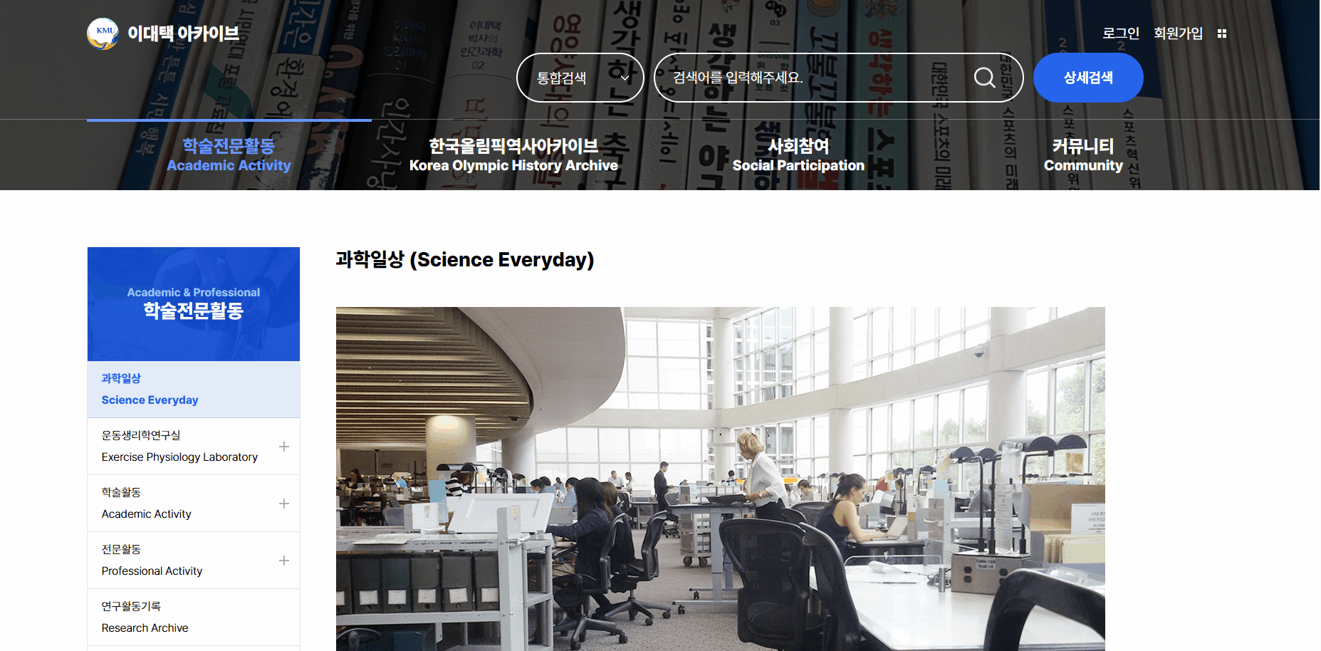 국민대학교 운동생리학실 서브페이지