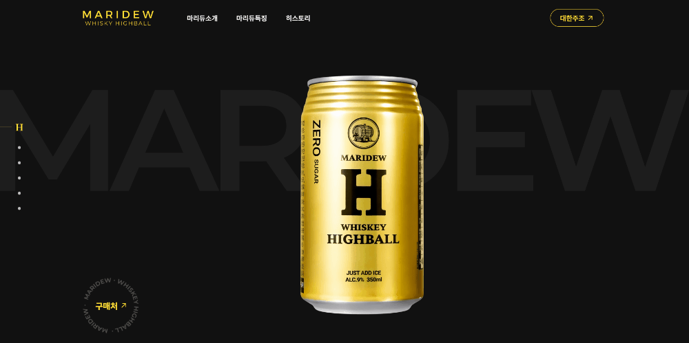 마린듀 홈페이지 메인페이지