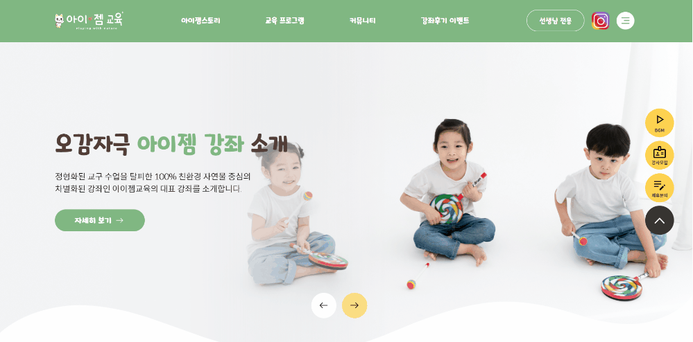 아이젬 홈페이지 메인페이지