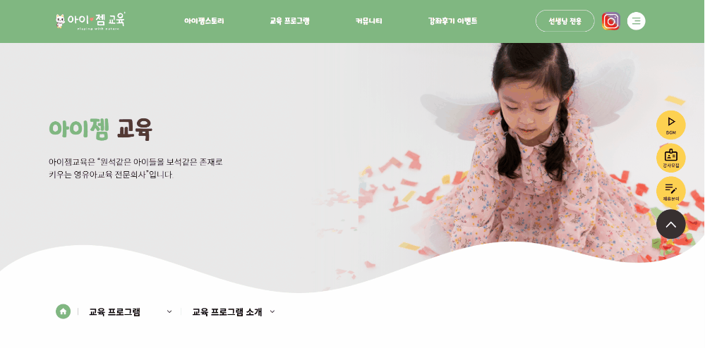 아이젬 서브페이지
