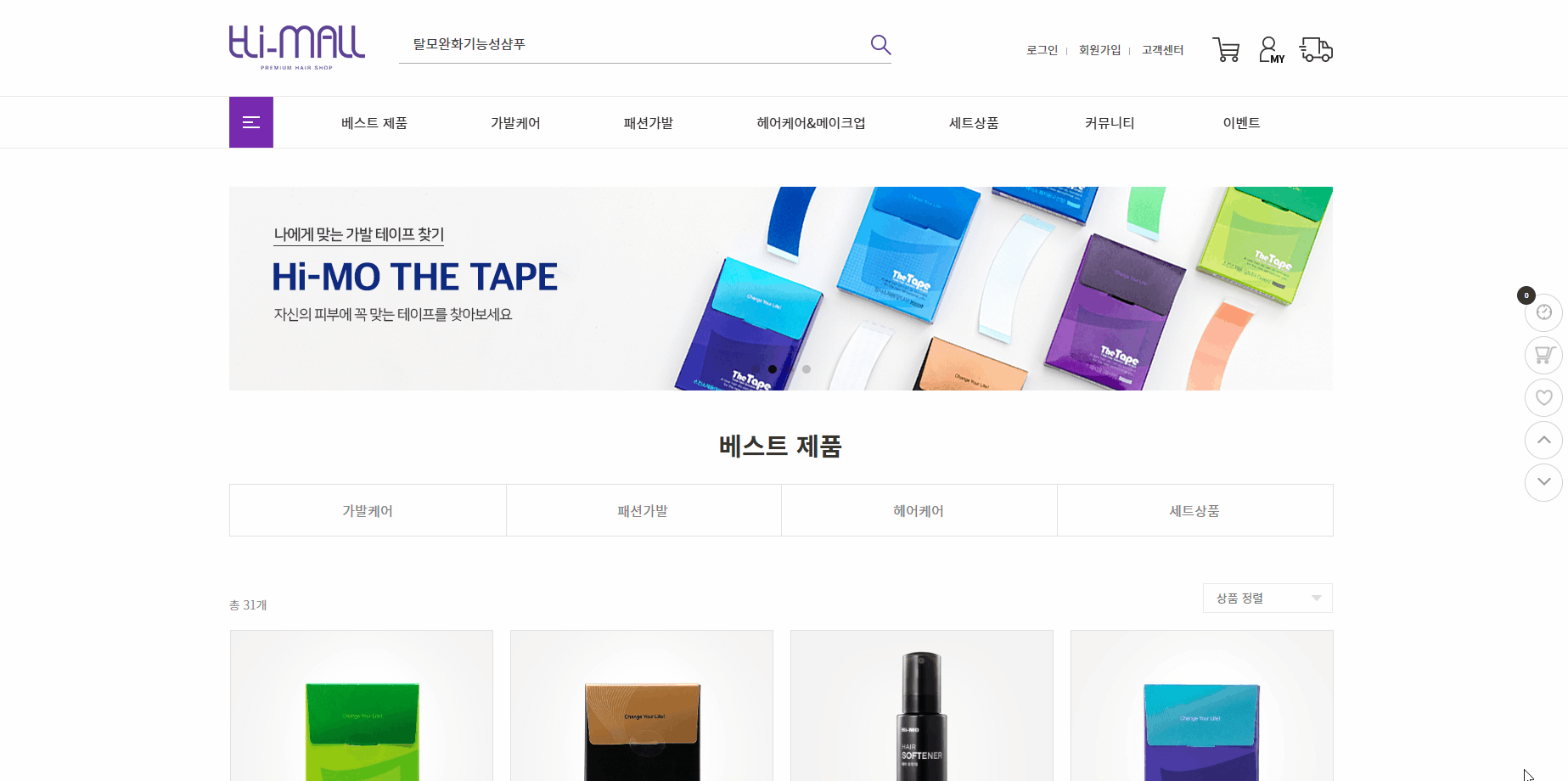카페24 하이모몰 서브페이지 