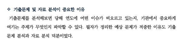 코이카 기출문제 분석은 반드시 필요합니다 (잡로드 코이카 논술 강의)