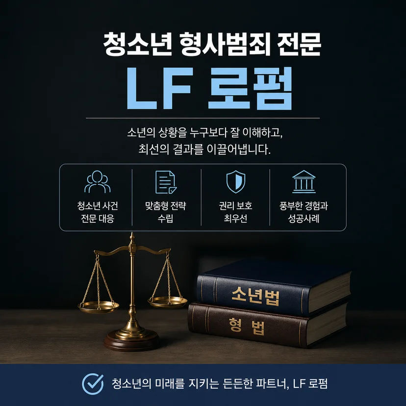 청소년 불법도박 처벌 사건 해결 전문
